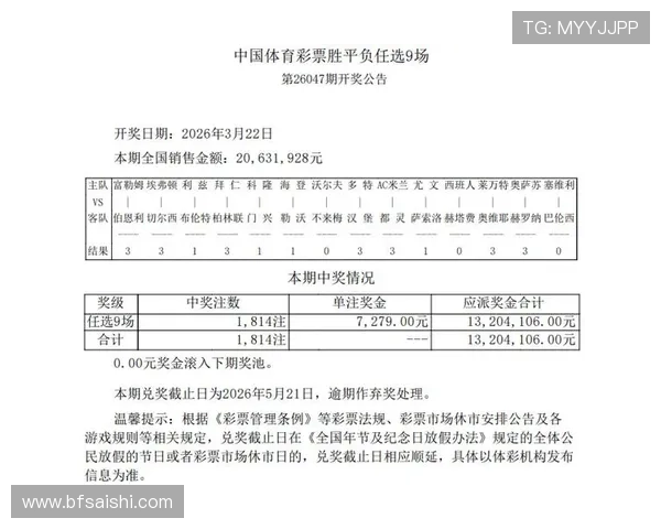 开云足彩26042期任九前瞻多特有望碾压赢球